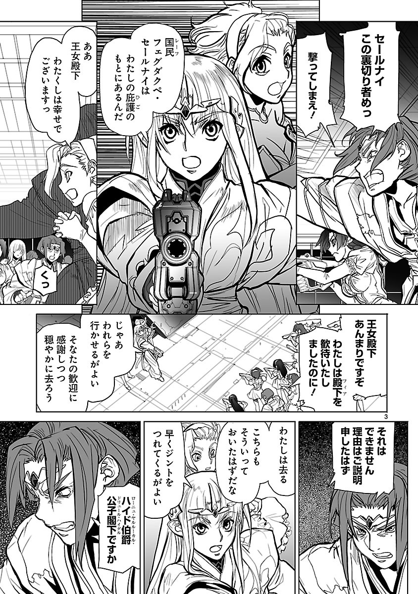 Seikai no Monshou (YONEMURA Kouichirou) - Chapter 12 - Page 3