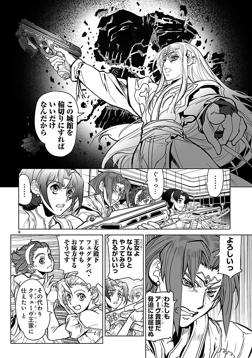 Seikai no Monshou (YONEMURA Kouichirou) - Chapter 12 - Page 6