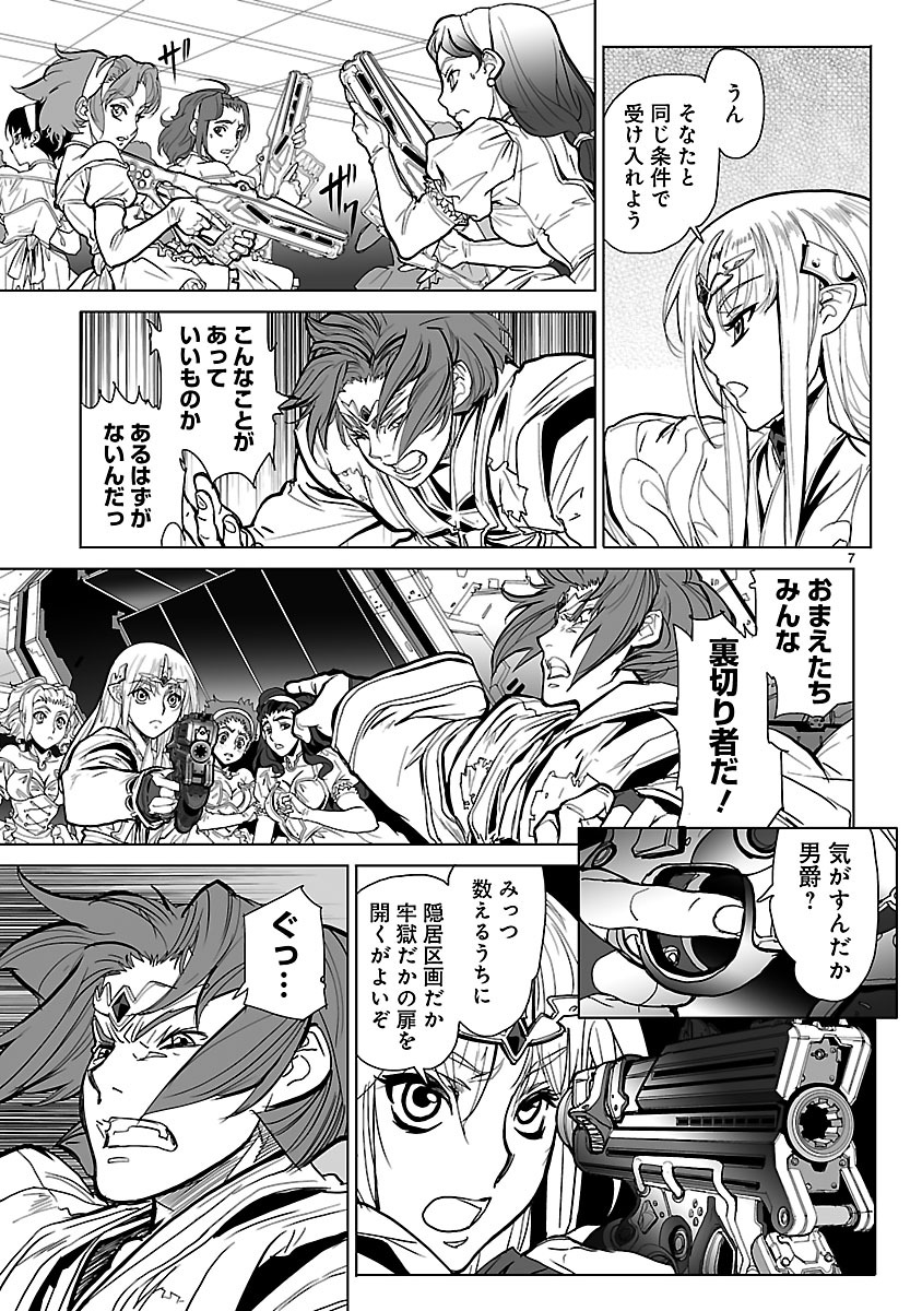 Seikai no Monshou (YONEMURA Kouichirou) - Chapter 12 - Page 7