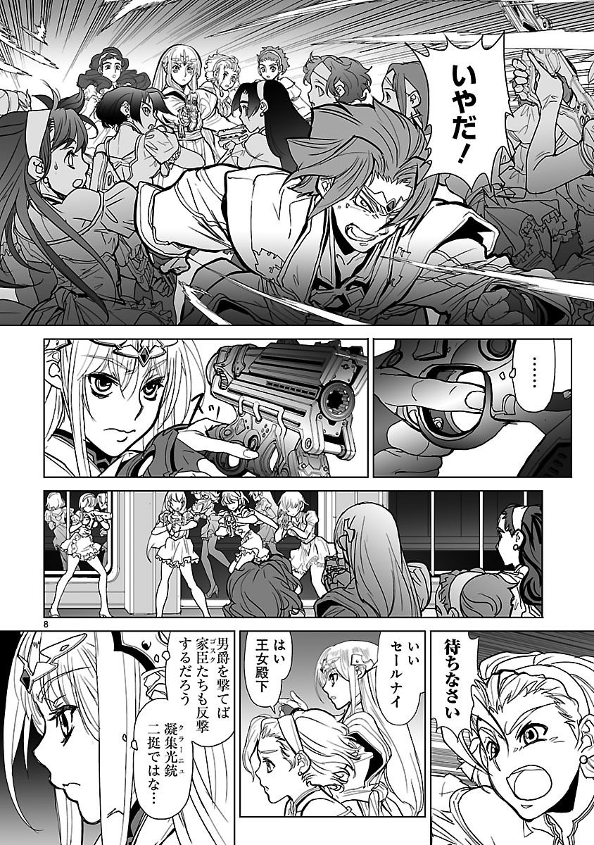 Seikai no Monshou (YONEMURA Kouichirou) - Chapter 12 - Page 8