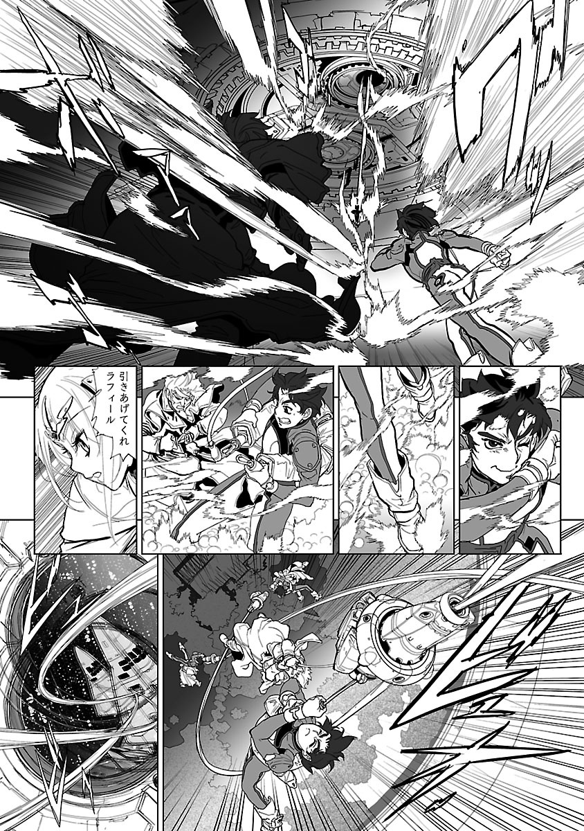 Seikai no Monshou (YONEMURA Kouichirou) - Chapter 13 - Page 11