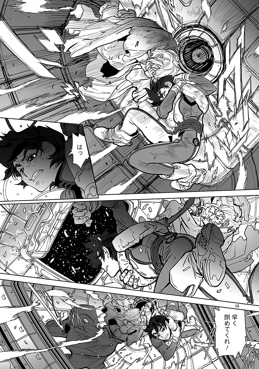 Seikai no Monshou (YONEMURA Kouichirou) - Chapter 13 - Page 13