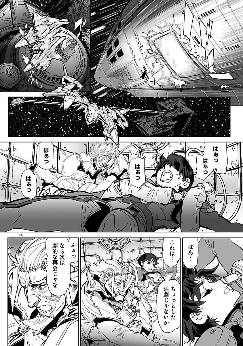 Seikai no Monshou (YONEMURA Kouichirou) - Chapter 13 - Page 14