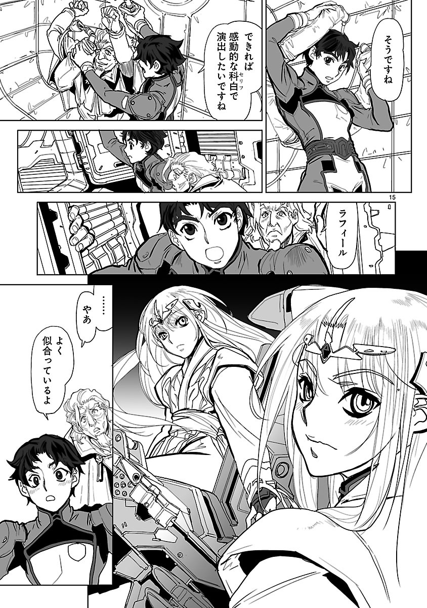 Seikai no Monshou (YONEMURA Kouichirou) - Chapter 13 - Page 15