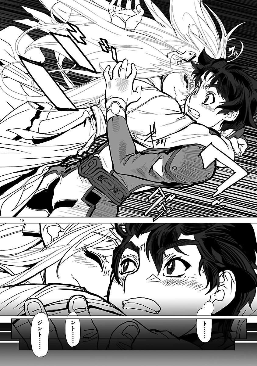 Seikai no Monshou (YONEMURA Kouichirou) - Chapter 13 - Page 16