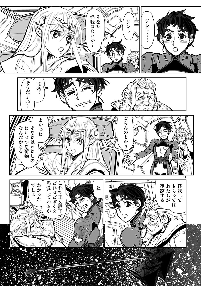 Seikai no Monshou (YONEMURA Kouichirou) - Chapter 13 - Page 17