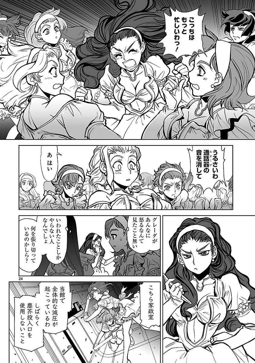 Seikai no Monshou (YONEMURA Kouichirou) - Chapter 13 - Page 24