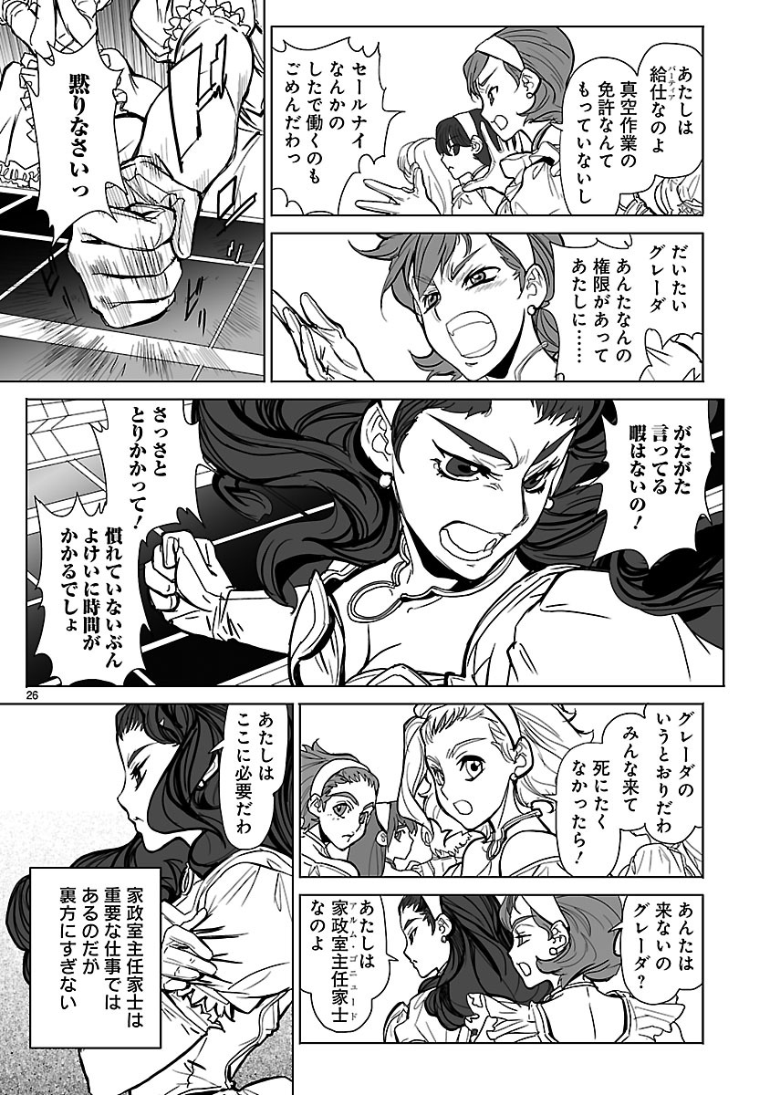 Seikai no Monshou (YONEMURA Kouichirou) - Chapter 13 - Page 26