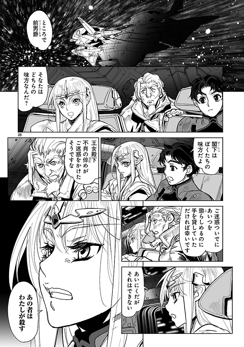 Seikai no Monshou (YONEMURA Kouichirou) - Chapter 13 - Page 28