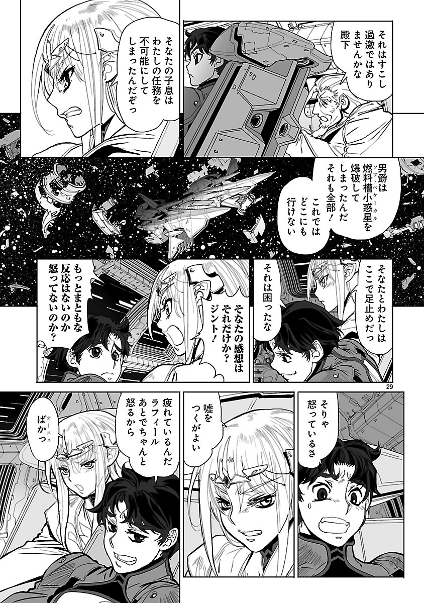 Seikai no Monshou (YONEMURA Kouichirou) - Chapter 13 - Page 29