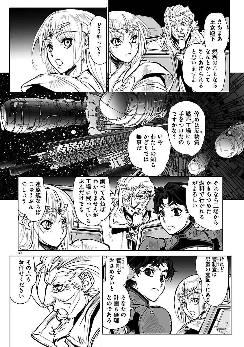 Seikai no Monshou (YONEMURA Kouichirou) - Chapter 13 - Page 30