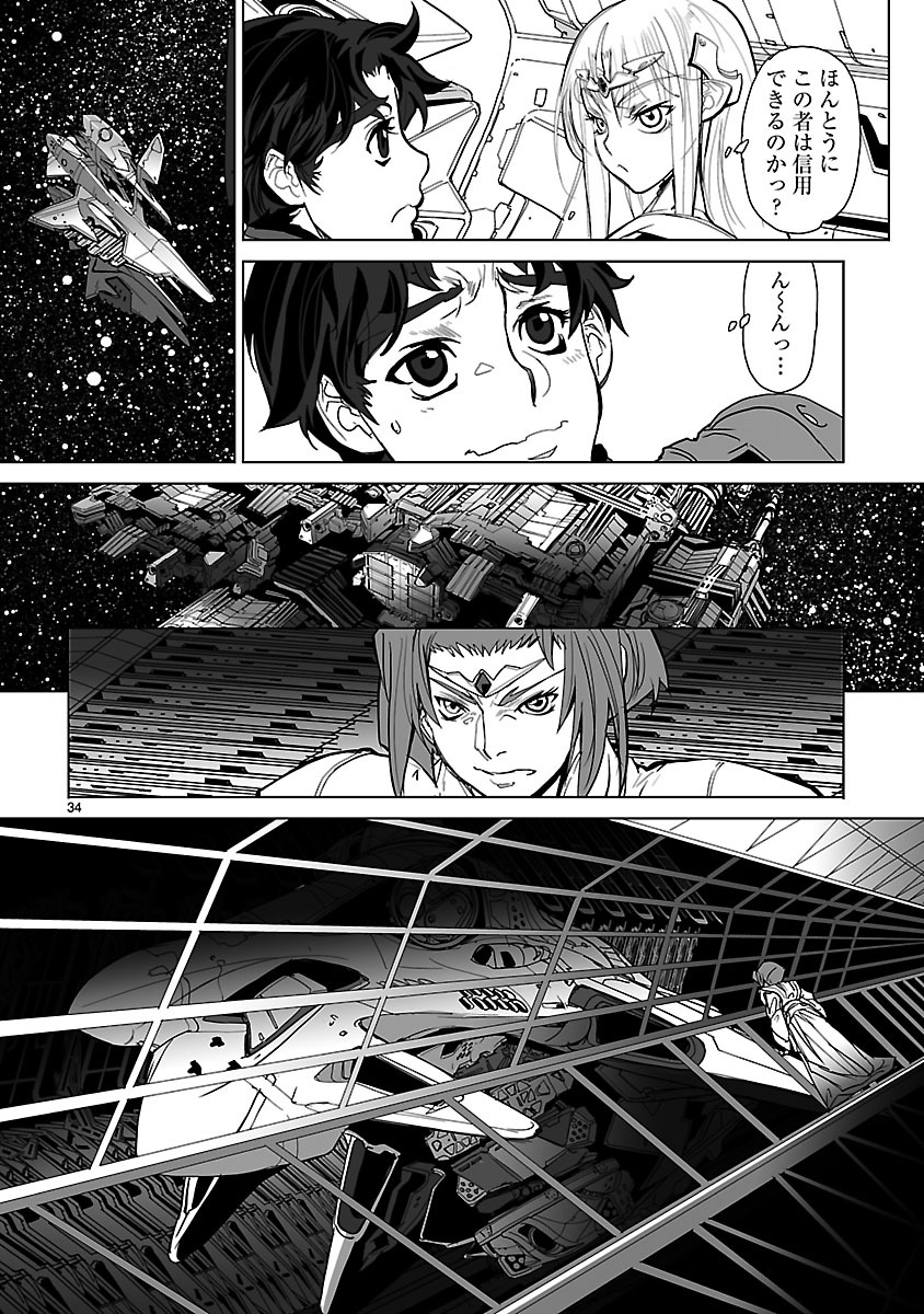 Seikai no Monshou (YONEMURA Kouichirou) - Chapter 13 - Page 34