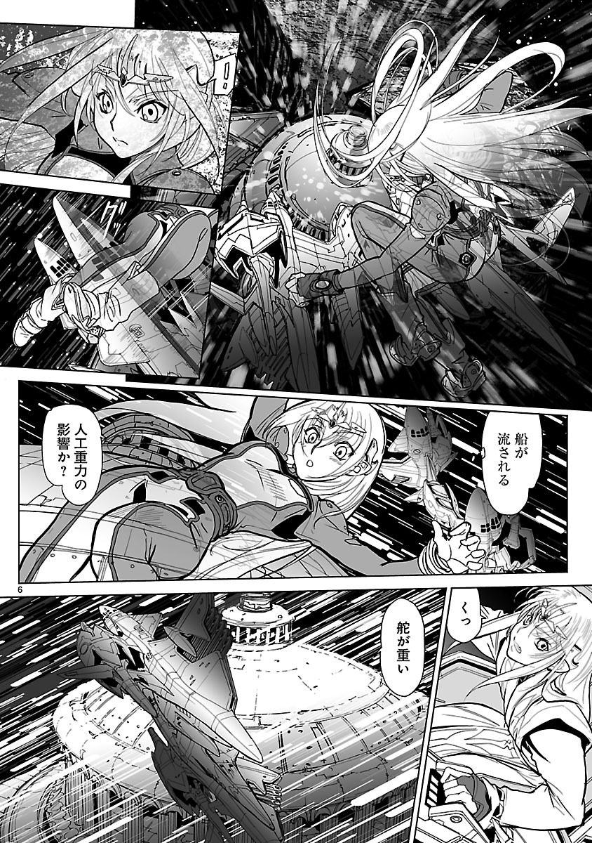 Seikai no Monshou (YONEMURA Kouichirou) - Chapter 13 - Page 6