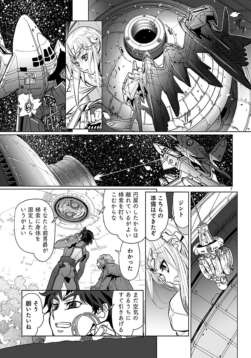 Seikai no Monshou (YONEMURA Kouichirou) - Chapter 13 - Page 7