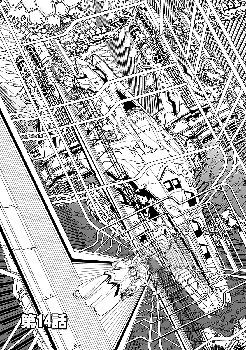 Seikai no Monshou (YONEMURA Kouichirou) - Chapter 14 - Page 1