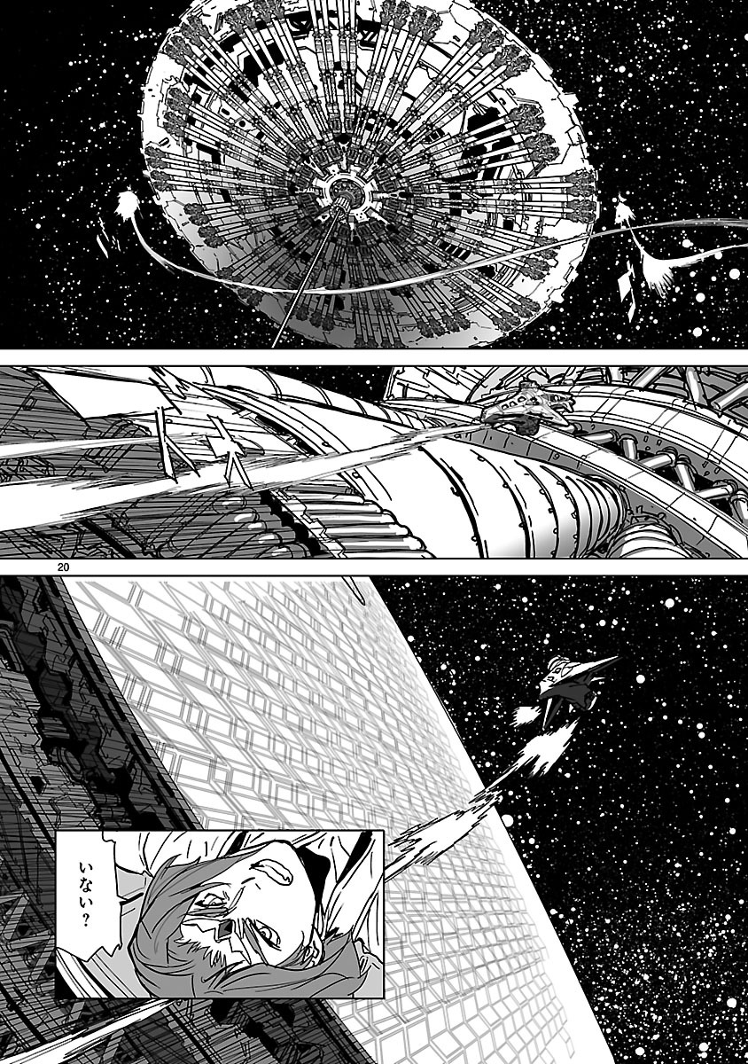 Seikai no Monshou (YONEMURA Kouichirou) - Chapter 14 - Page 20