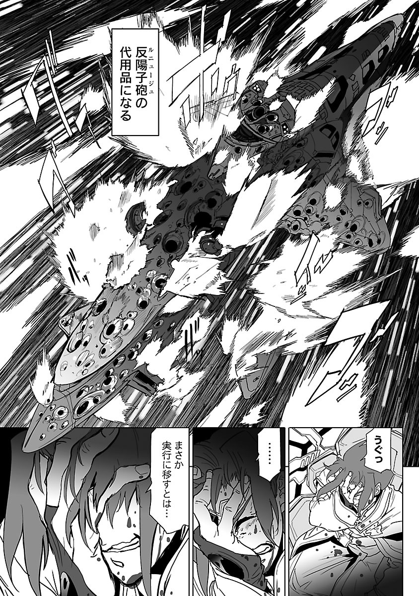 Seikai no Monshou (YONEMURA Kouichirou) - Chapter 14 - Page 27