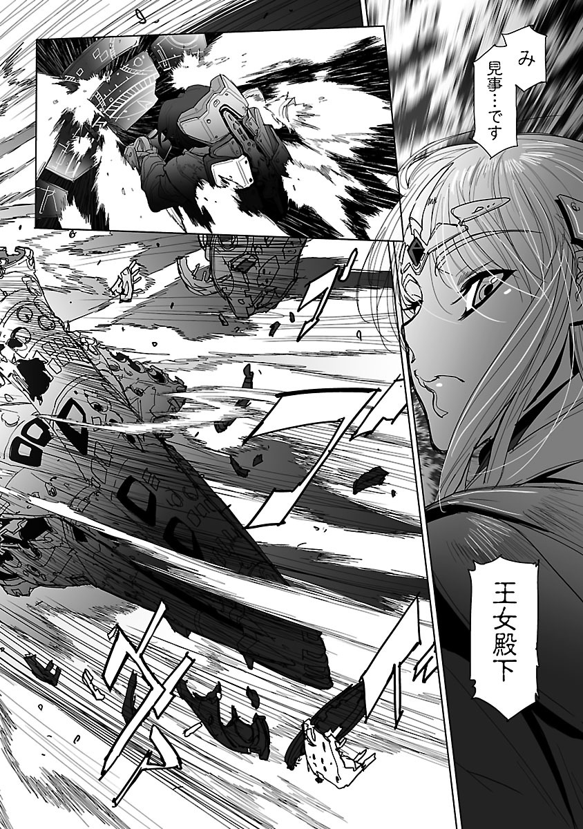 Seikai no Monshou (YONEMURA Kouichirou) - Chapter 14 - Page 28