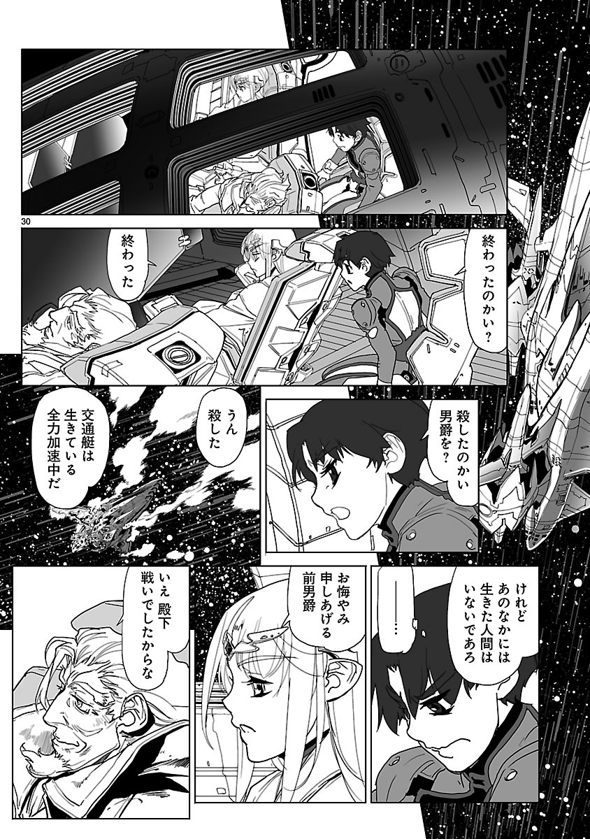 Seikai no Monshou (YONEMURA Kouichirou) - Chapter 14 - Page 30