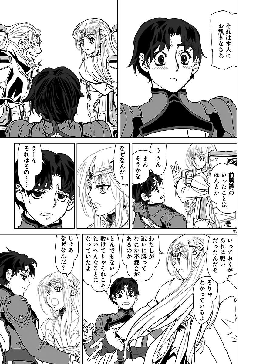 Seikai no Monshou (YONEMURA Kouichirou) - Chapter 14 - Page 35