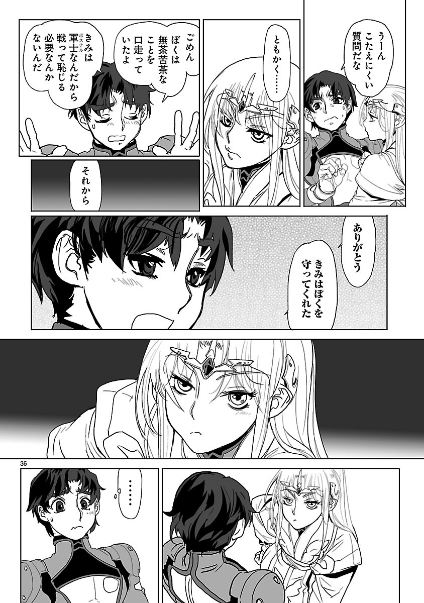 Seikai no Monshou (YONEMURA Kouichirou) - Chapter 14 - Page 36