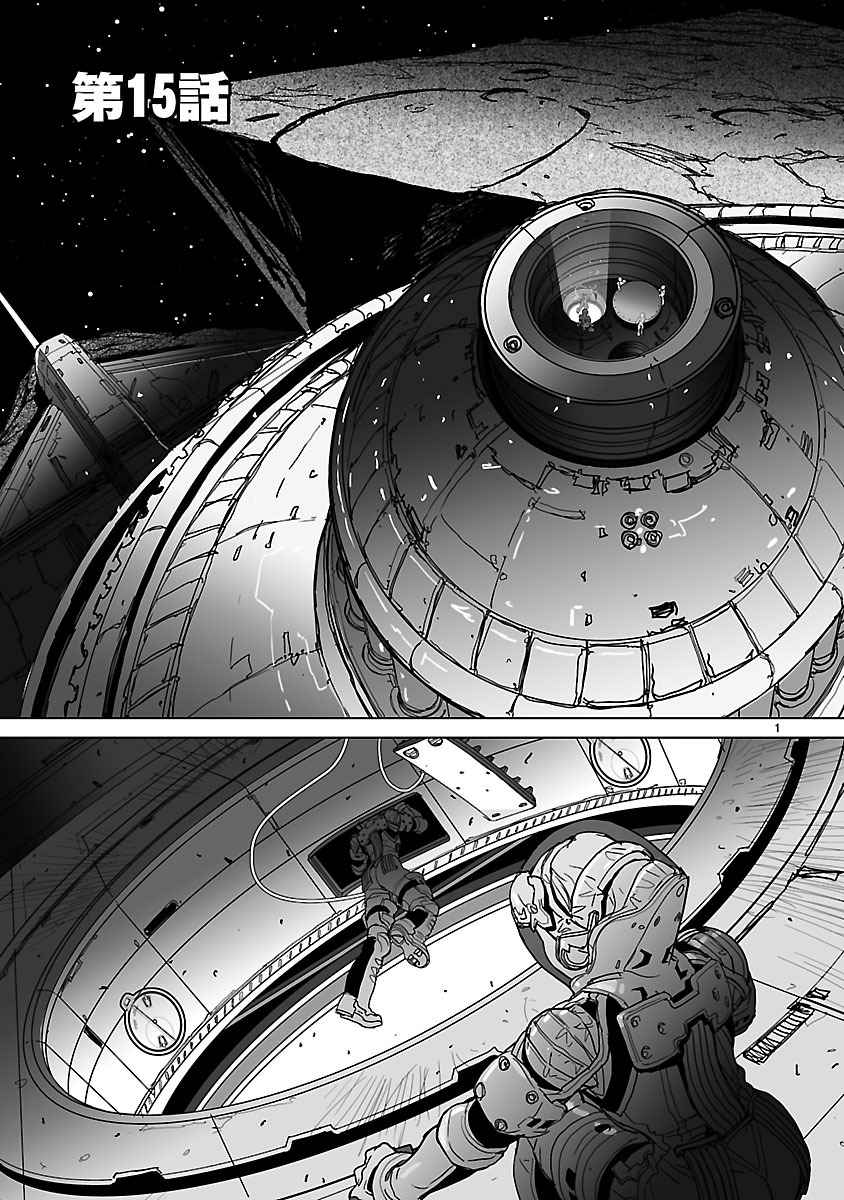 Seikai no Monshou (YONEMURA Kouichirou) - Chapter 15 - Page 1