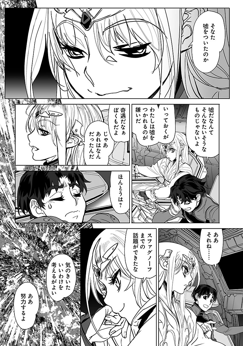 Seikai no Monshou (YONEMURA Kouichirou) - Chapter 15 - Page 28