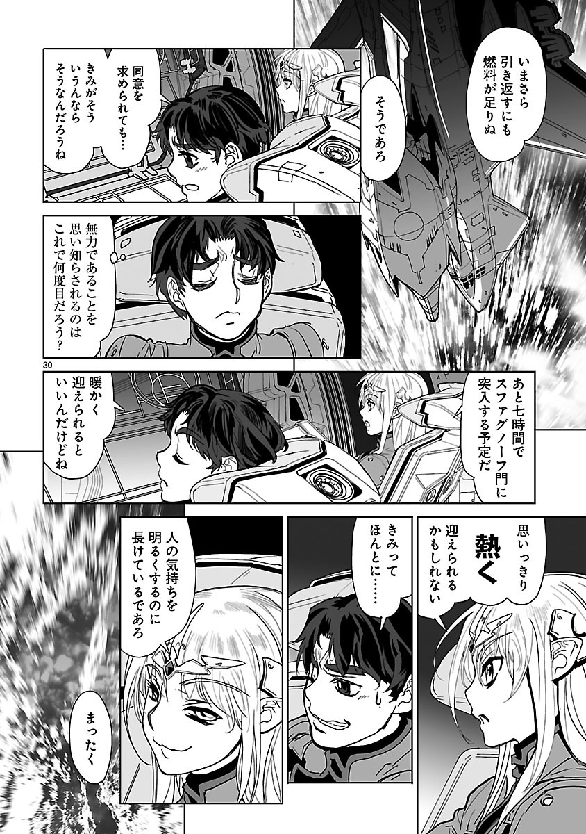 Seikai no Monshou (YONEMURA Kouichirou) - Chapter 15 - Page 30