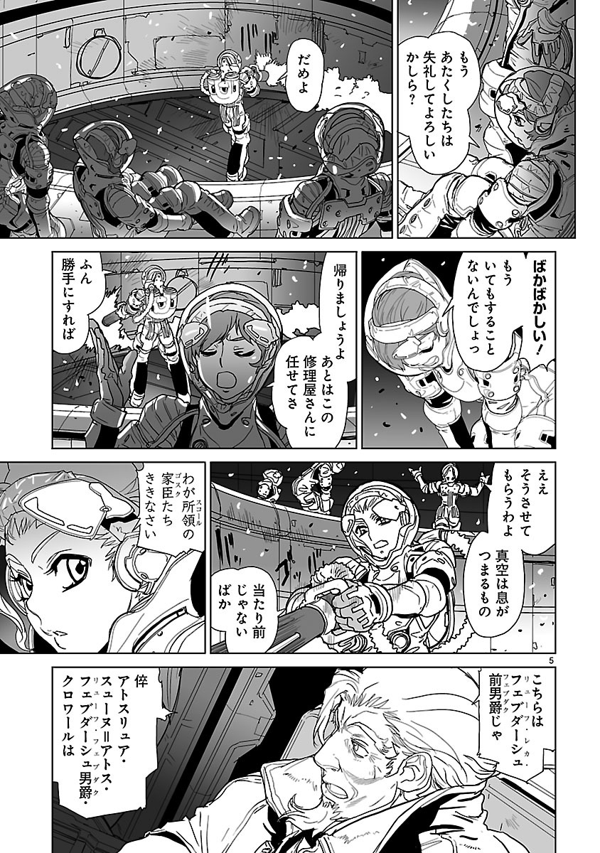 Seikai no Monshou (YONEMURA Kouichirou) - Chapter 15 - Page 5