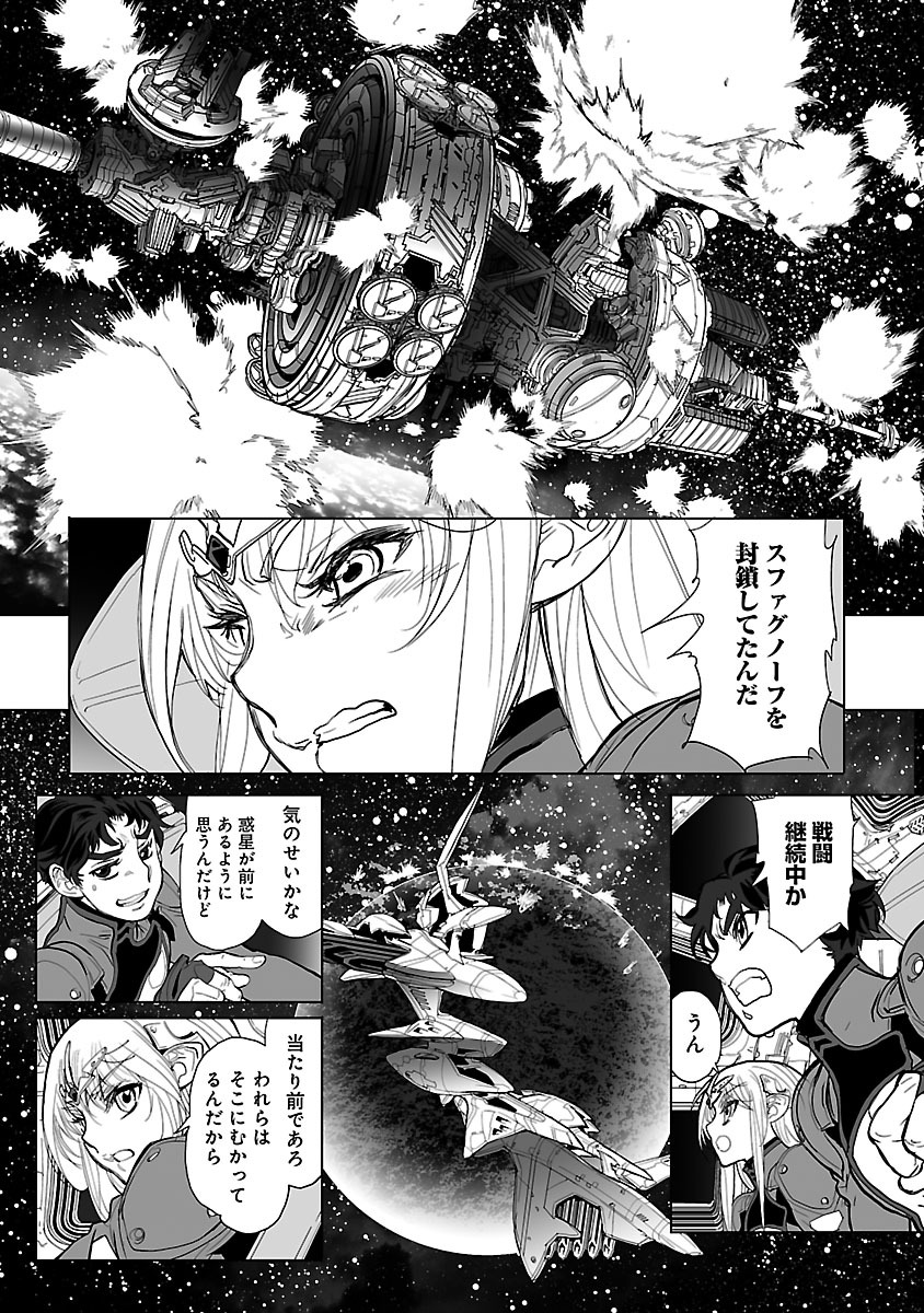 Seikai no Monshou (YONEMURA Kouichirou) - Chapter 16 - Page 14