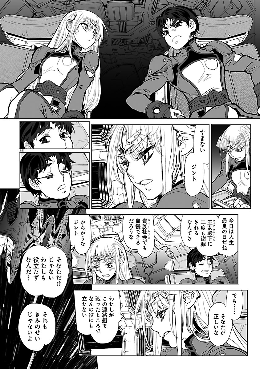 Seikai no Monshou (YONEMURA Kouichirou) - Chapter 16 - Page 26