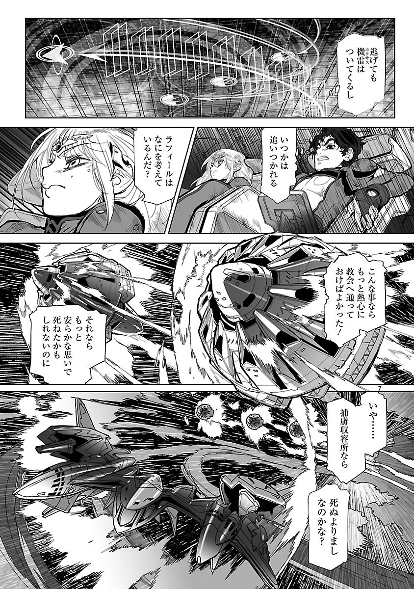 Seikai no Monshou (YONEMURA Kouichirou) - Chapter 16 - Page 7