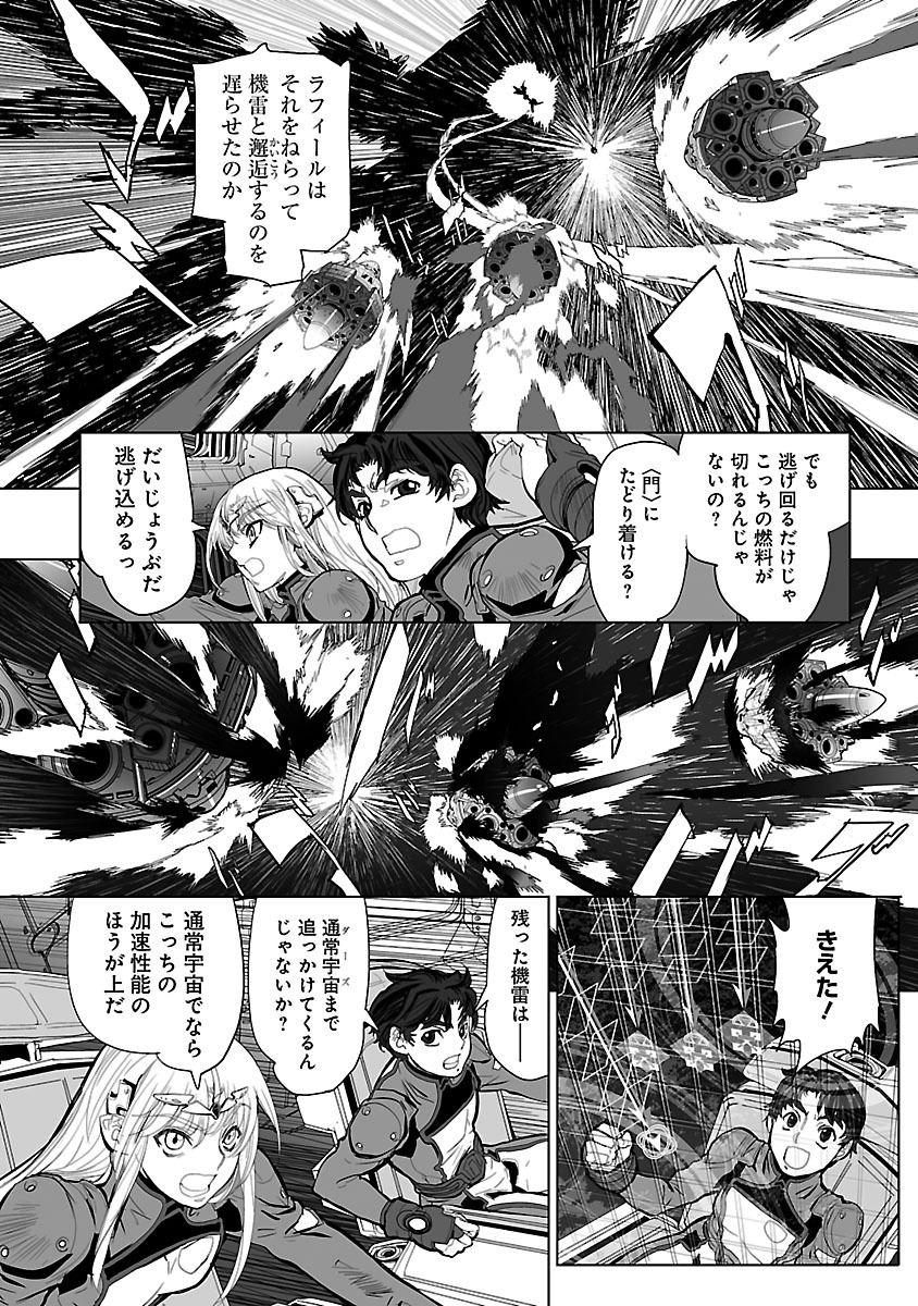 Seikai no Monshou (YONEMURA Kouichirou) - Chapter 16 - Page 9