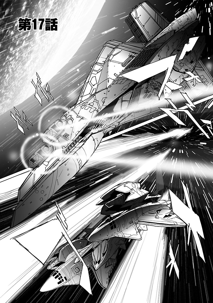 Seikai no Monshou (YONEMURA Kouichirou) - Chapter 17 - Page 1