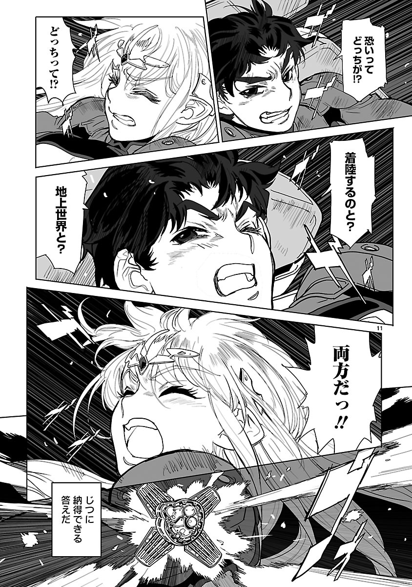 Seikai no Monshou (YONEMURA Kouichirou) - Chapter 17 - Page 11