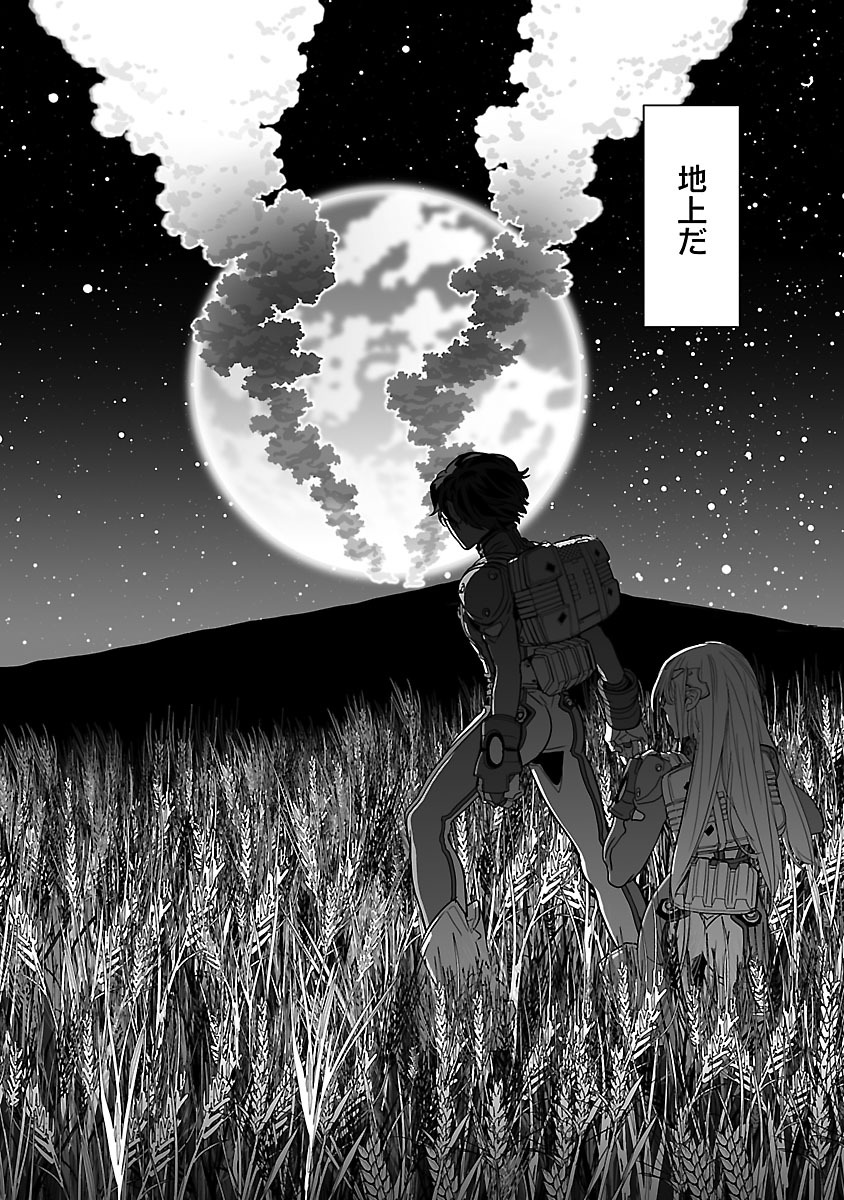 Seikai no Monshou (YONEMURA Kouichirou) - Chapter 17 - Page 18