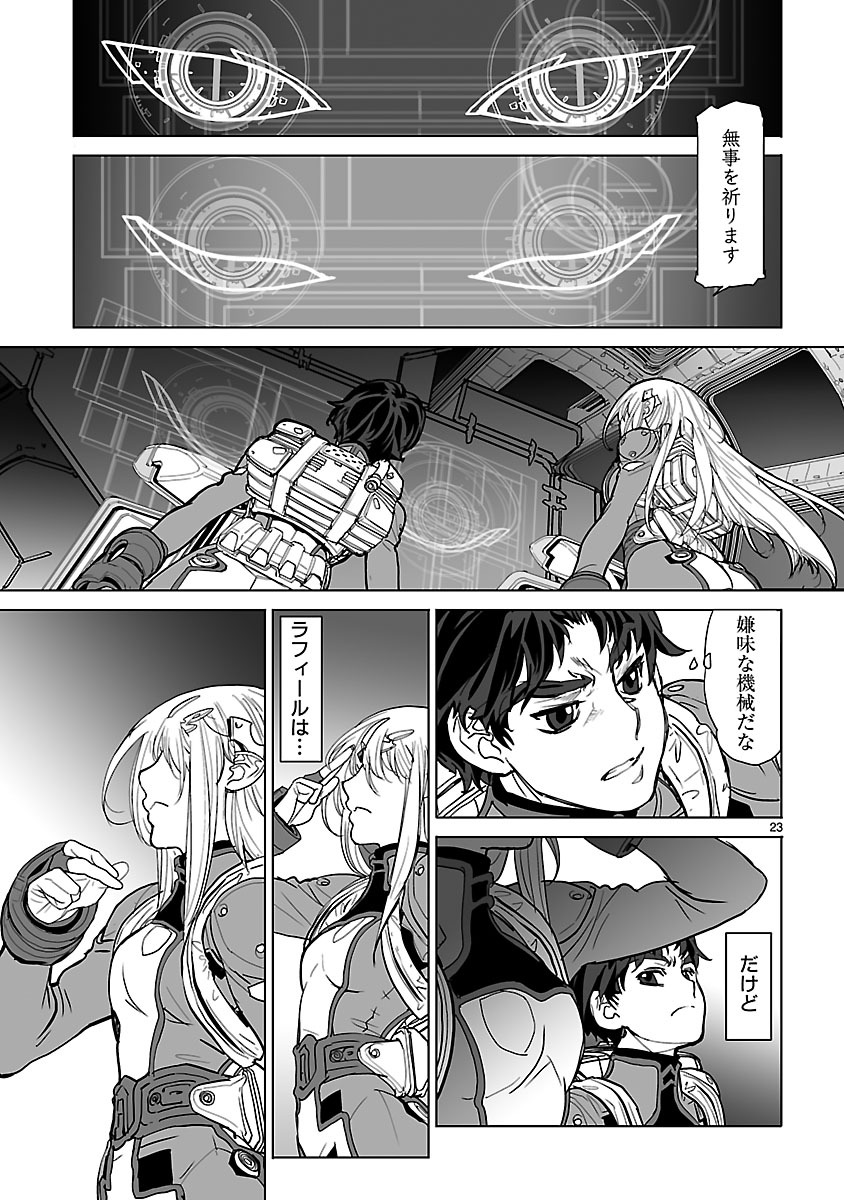 Seikai no Monshou (YONEMURA Kouichirou) - Chapter 17 - Page 23