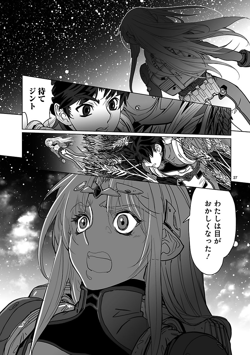 Seikai no Monshou (YONEMURA Kouichirou) - Chapter 17 - Page 27