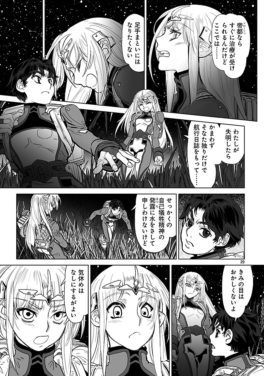 Seikai no Monshou (YONEMURA Kouichirou) - Chapter 17 - Page 29