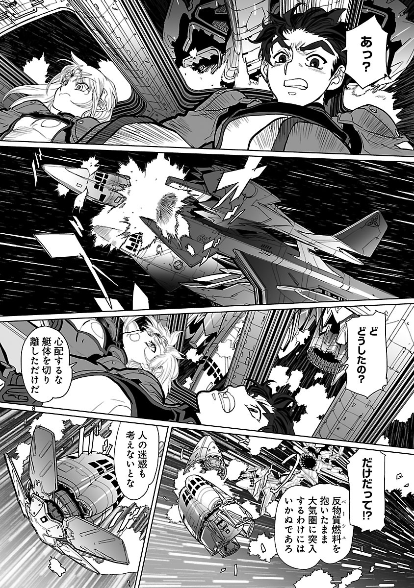 Seikai no Monshou (YONEMURA Kouichirou) - Chapter 17 - Page 8