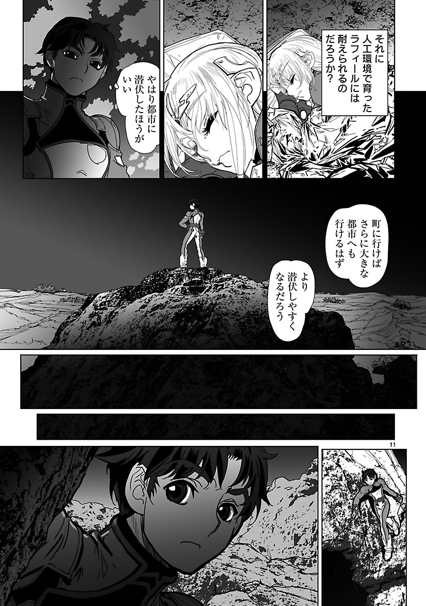 Seikai no Monshou (YONEMURA Kouichirou) - Chapter 18 - Page 11