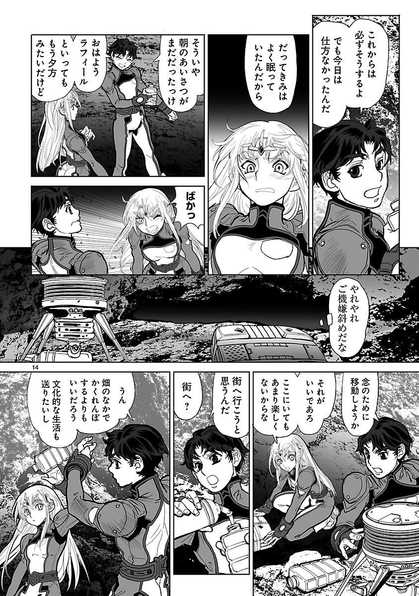 Seikai no Monshou (YONEMURA Kouichirou) - Chapter 18 - Page 14