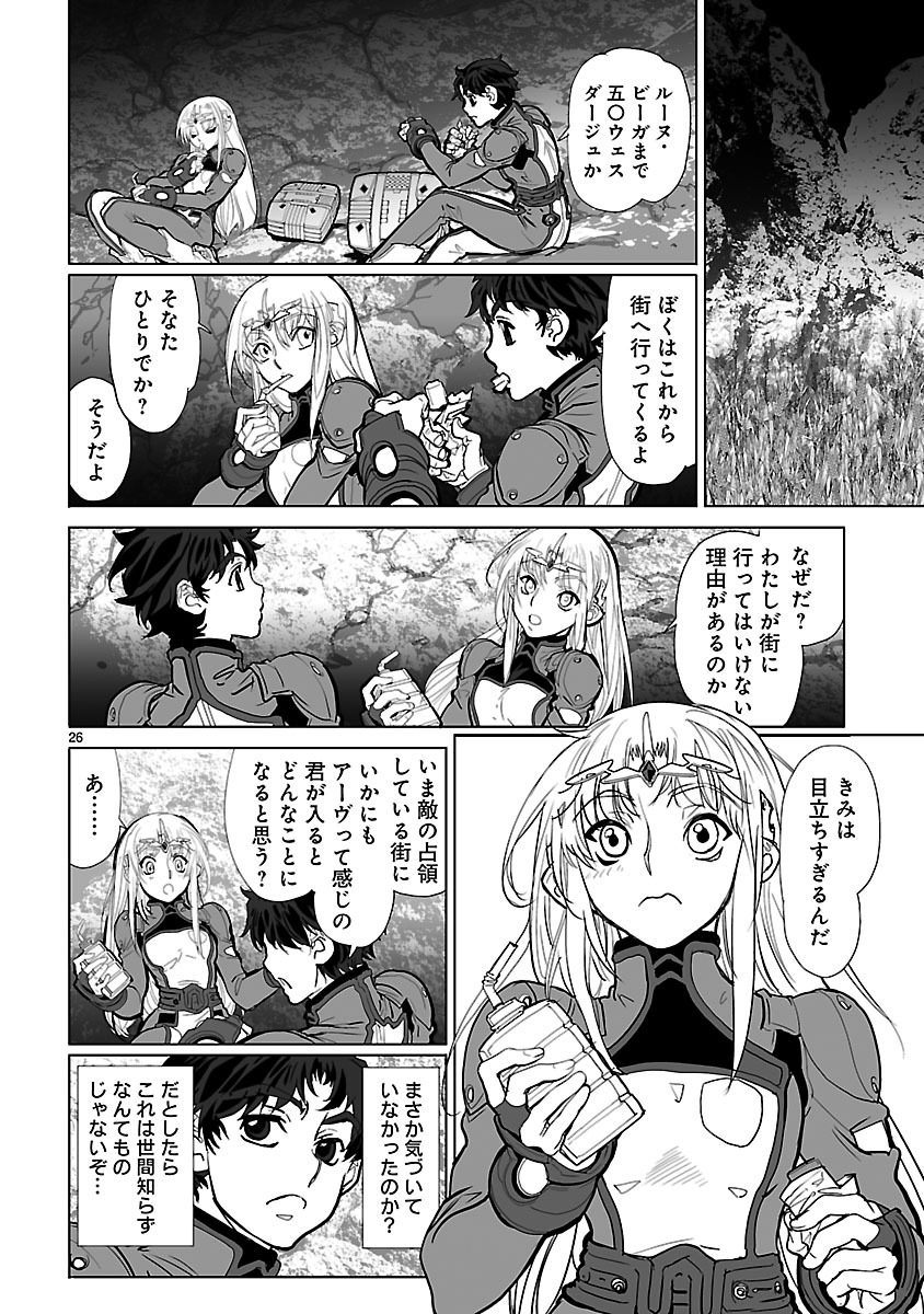 Seikai no Monshou (YONEMURA Kouichirou) - Chapter 18 - Page 26