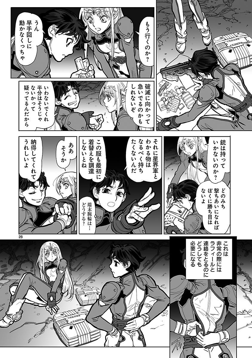 Seikai no Monshou (YONEMURA Kouichirou) - Chapter 18 - Page 28