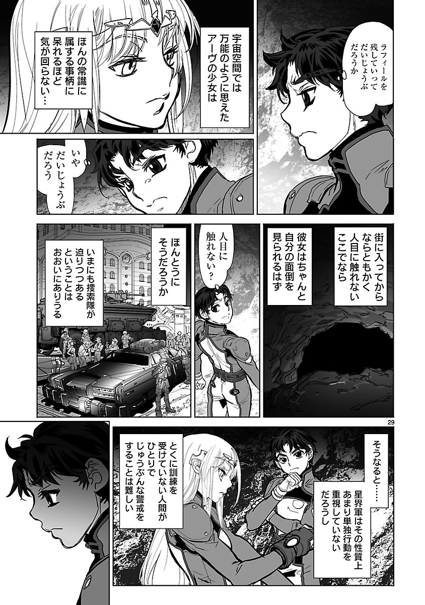 Seikai no Monshou (YONEMURA Kouichirou) - Chapter 18 - Page 29