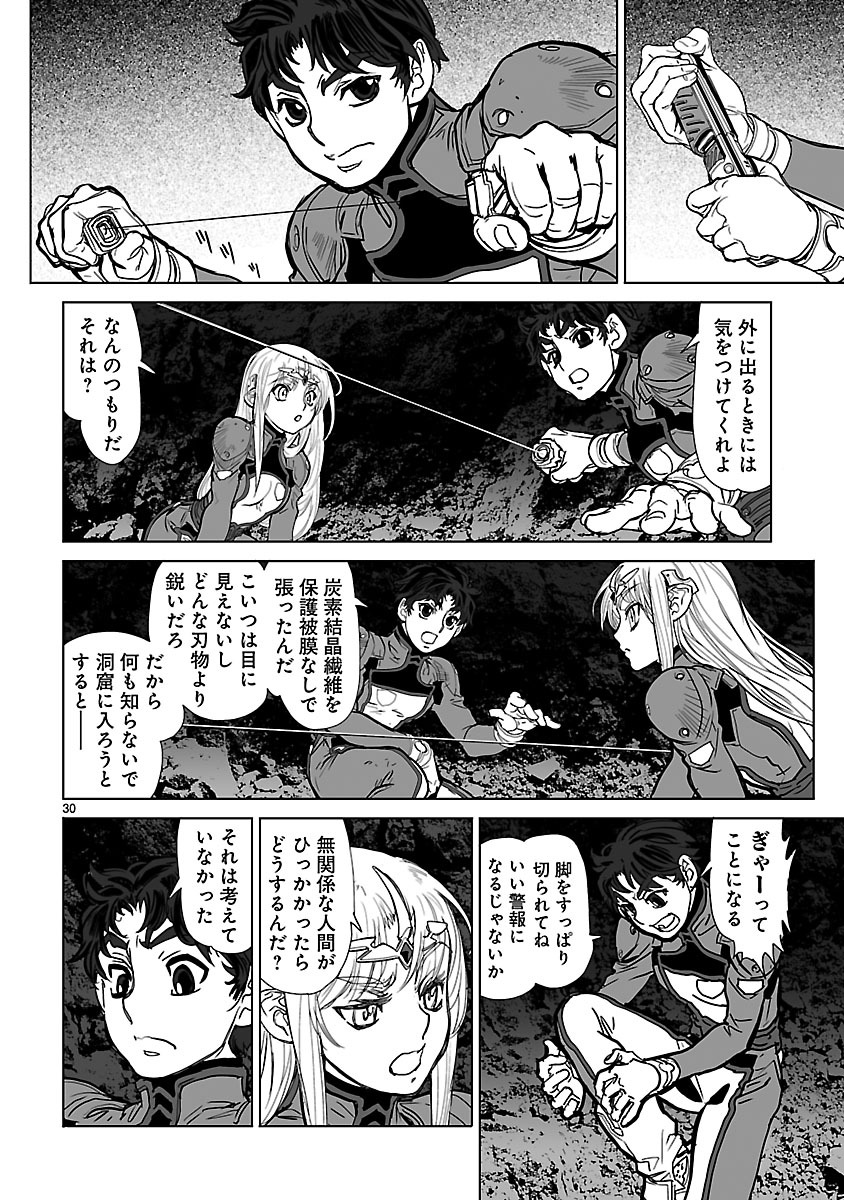 Seikai no Monshou (YONEMURA Kouichirou) - Chapter 18 - Page 30
