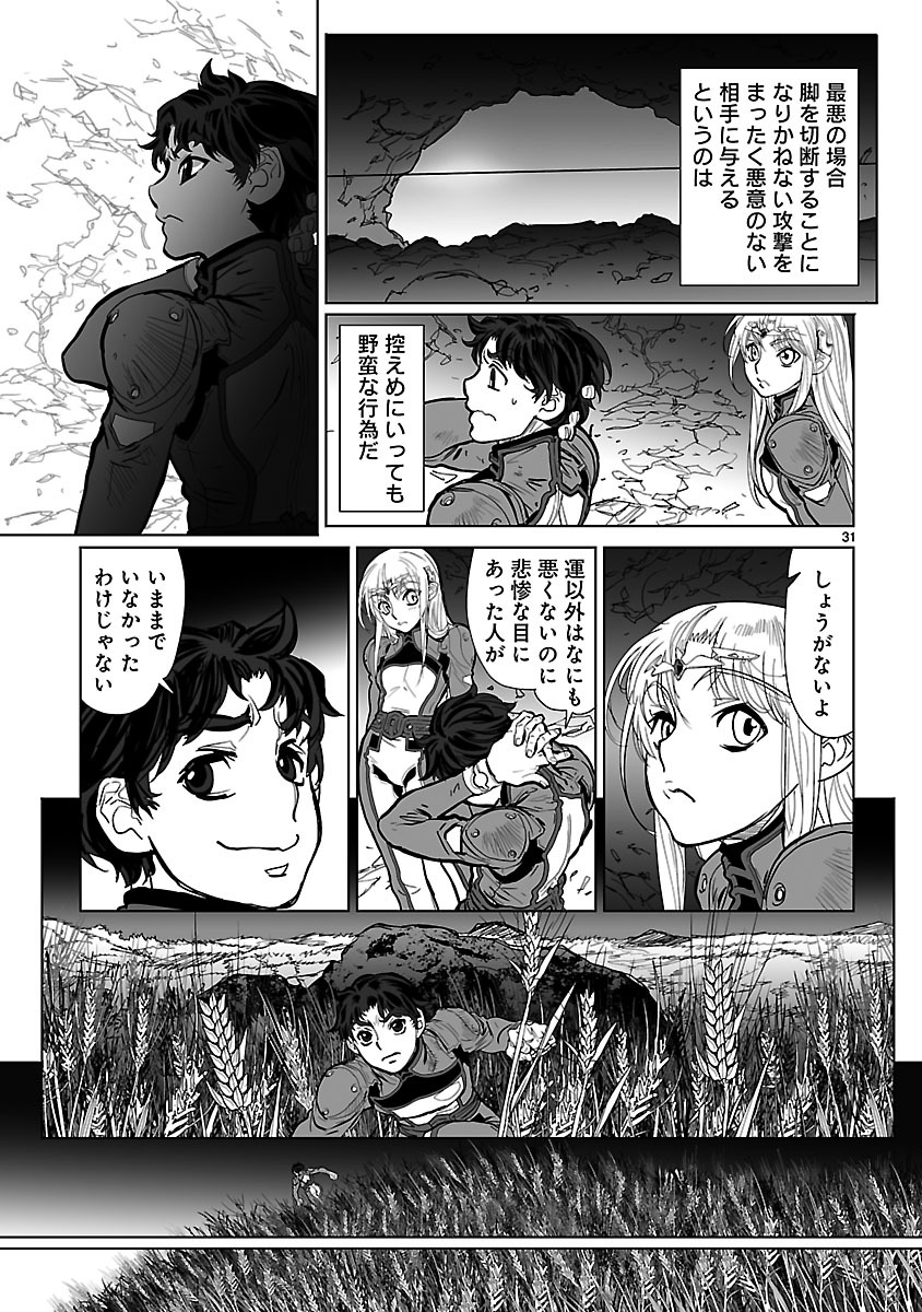 Seikai no Monshou (YONEMURA Kouichirou) - Chapter 18 - Page 31