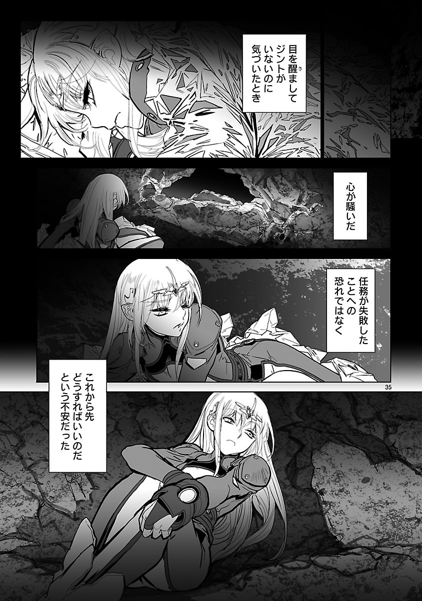 Seikai no Monshou (YONEMURA Kouichirou) - Chapter 18 - Page 35