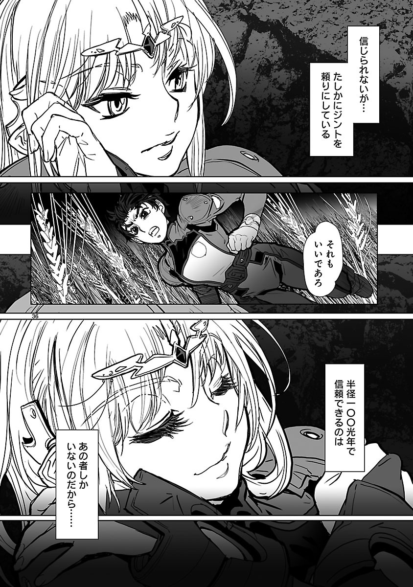 Seikai no Monshou (YONEMURA Kouichirou) - Chapter 18 - Page 36