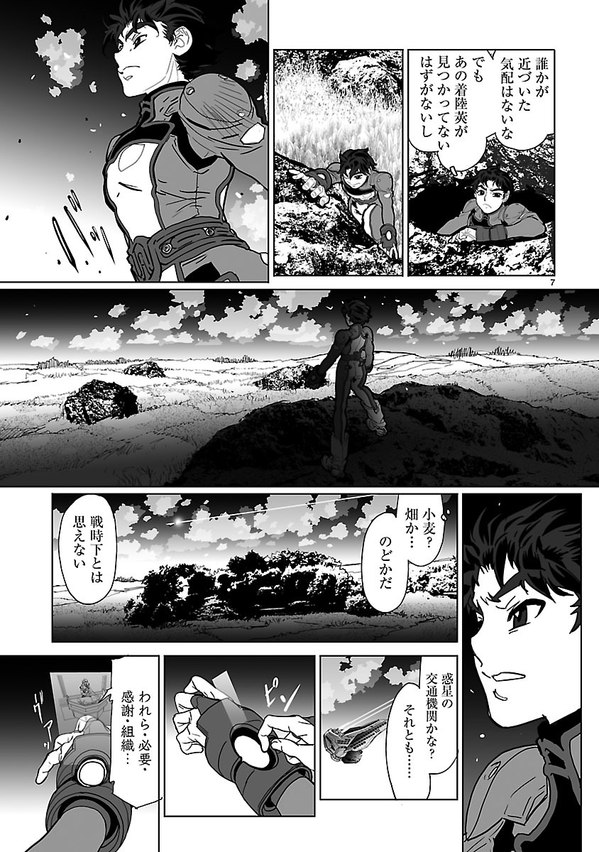 Seikai no Monshou (YONEMURA Kouichirou) - Chapter 18 - Page 7
